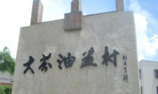 深圳大芬油画村 深圳大芬油画村